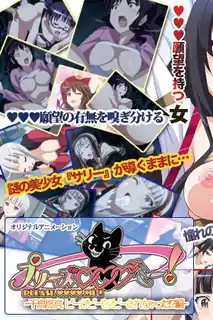 正在播放：請啪啪啪我！ ～ 下 (猫咪av站频道)