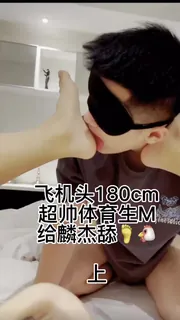 猫咪av站栏目：180超帅体育生 精彩封面