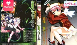 91视频官方收录：【FC】魔界天使吉布里爾 第四話～