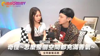 猫咪av站题材必看：怎麼整個空間都充滿香氣~ 封面图