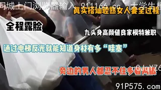 全程露脸搭讪九头身模特，人妻轻熟女最有味道 玩家亲测好评资源