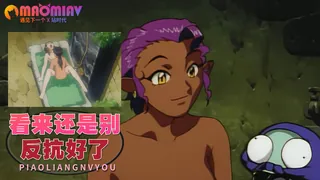 看来还是别反抗好了 最新更新资源合集