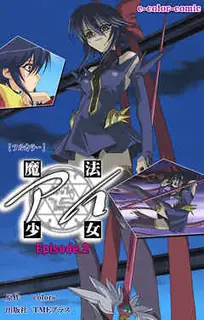 猫咪av站栏目：魔法少女爱 第二话～ 精彩封面