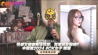 【猫咪av站】性感又健康無法抗拒，百萬網友敲碗!!中指通2024 现场高清截图