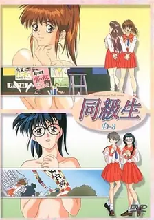 【猫咪av站】同級生-高潮 ~ 第一話 现场高清截图