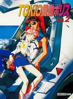 东京机动警察 第二卷。 - 高清流媒体极速加载