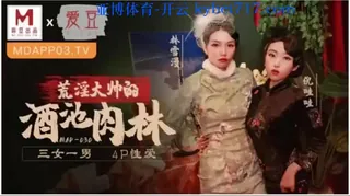 荒淫大师的酒池肉林_三女一男_4P性爱 - 极具视觉冲击力的猫咪av站内容