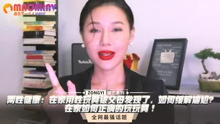 猫咪av站栏目：在家用性玩具被父母发现了，如何缓解尴尬？在家如何正确的玩玩具！ 精彩封面