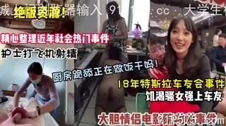 绝版资源！绝对刷新你的三观社会上的奇闻异事淫荡 - 高清在线观看