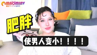 肥胖，使男人变小！！ - 高清流媒体极速加载