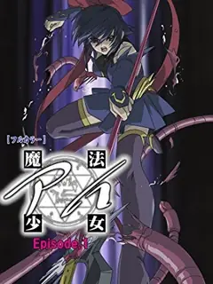 魔法少女爱 第一话！ 优质原创视频在线直达