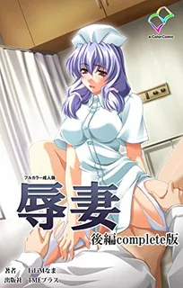 动漫 辱妻 #2 - 1080P超清画质展示图