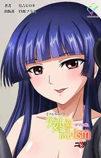 91社区热议作品：少女們的茶道下卷 实拍