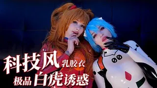 在乳胶中的 Rei 和 Asuka - 高清流媒体极速加载