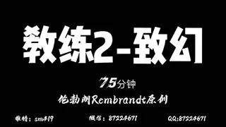 教练2 -至幻 最新更新资源合集