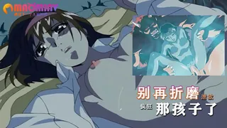 别再折磨那孩子了 最新更新资源合集