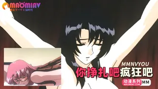 猫咪av站精选视频：你挣扎吧疯狂吧 完整版