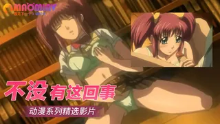 91视频官方收录：不没有这回事