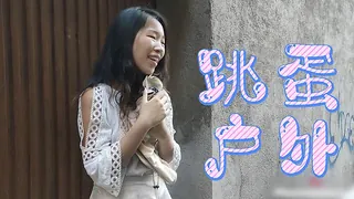 在户外尝试我们的新玩具遥控跳蛋让她在街 - 1080P超清画质展示图