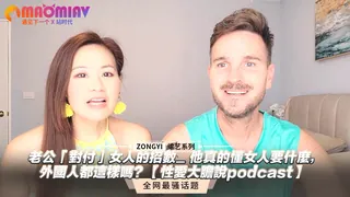 91社区热议作品：「對付」女人的招數_ 他真的懂女人要什麼，外國人都這樣嗎？ 实拍