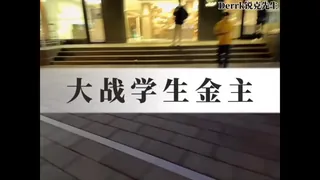 大战学生金主 最新更新资源合集