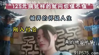 “这么漂亮身材这么好只要125元吗”极品00后 玩家亲测好评资源