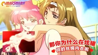 那你为什么在炫耀你的丝绸内衣呢 最新更新资源合集