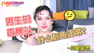 91视频推荐：男生的香蕉头什么颜色正常？ 手机在线播放