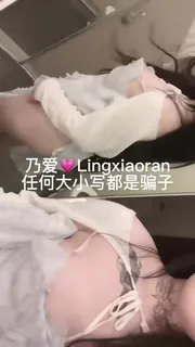 LINGXIAORAN 最新更新资源合集