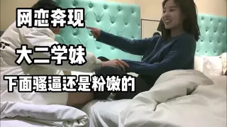 活泼开朗女大学生带回酒店软磨硬泡无套内射！ - 1080P超清画质展示图