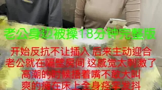 猫咪av站精选视频：完整版限时分享！在老公身边被操，这样偷情才最刺激 完整版