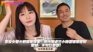 暗黑黑黑周董！房內獨處三小時遭壞壞壓制 驚喊：不可以瑟瑟！ 手机浏览器流畅观看预览