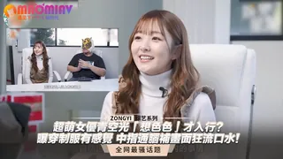 查看 空光「想色色」才入行？曝穿制服有感覺 中指通腦補畫面狂流口水！ 的详细介绍与播放