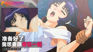 正在播放：准备好了我想要跟你在一起 (猫咪av站频道)