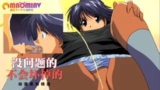 猫咪av站栏目：没问题的不会坏掉的 精彩封面