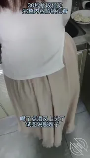 猫咪av站精选视频：#嫂子 厨房准备强操嫂子，反抗逃回房间，我冲进屋内把嫂子操喷水三次，喷满床单 完整版