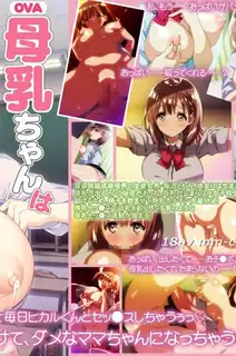 OVA母乳醬想要噴出來. #01～ - 实时更新的高清猫咪av站资源