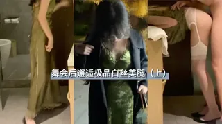 舞会后操白丝美腿 - 高清流媒体极速加载