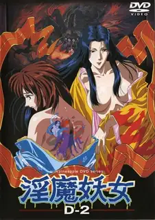 淫魔妖女 ~  Vol.2 最新更新资源合集