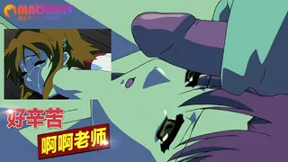 91视频推荐：好辛苦啊啊老师 手机在线播放