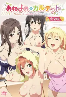 91视频推荐：四重奏 ！！第2卷 手机在线播放