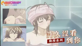 91社区热议作品：许久没看到你 实拍