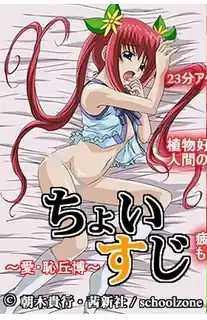 有點牽強  上卷 优质原创视频在线直达