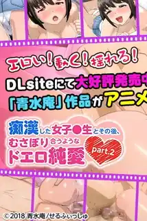 猫咪av站高分作品推荐：被我痴汉之后的女高中生~~02