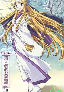 正在播放：真正的瑠璃色雪 第一章。 (猫咪av站频道)