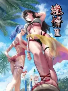 查看 《迷情》 02 的详细介绍与播放