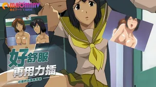 正在播放：好舒服再用力插 (猫咪av站频道)