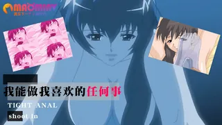 我能做我喜欢的任何事 手机浏览器流畅观看预览