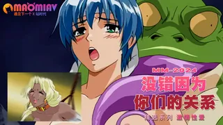 猫咪av站题材必看：没错因为你们的关系 封面图