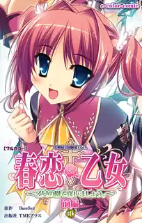 正在播放：春戀少女  上卷 (猫咪av站频道)